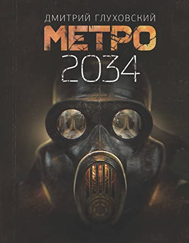 Metro 2034 von KNIZHNIK